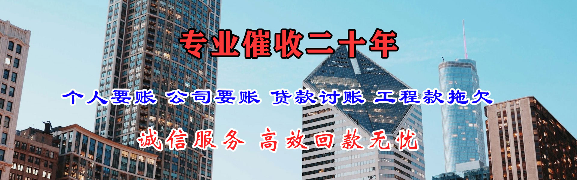 松溪催收公司